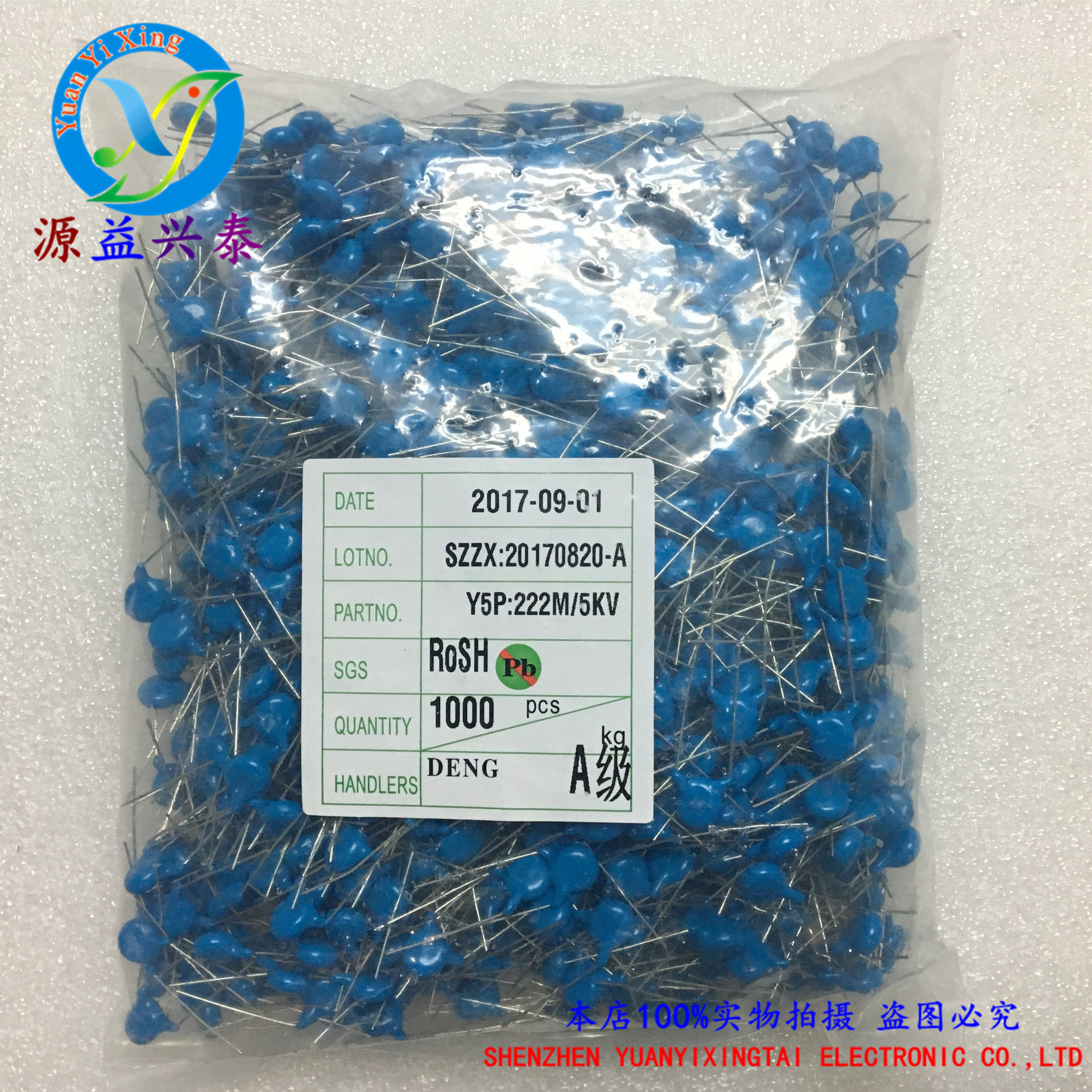 蓝色高压瓷片电容 222M 5KV 5000V  脚距5mm