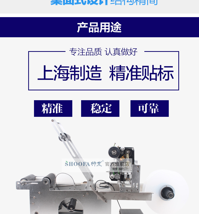 圓瓶貼標機-在打碼功能_10