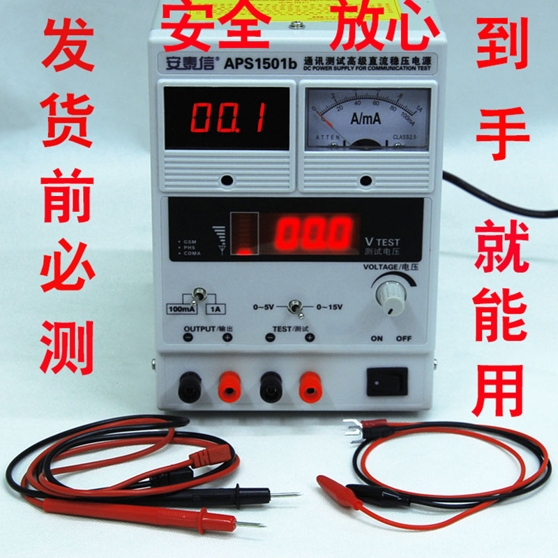 笔记本电源通用-2