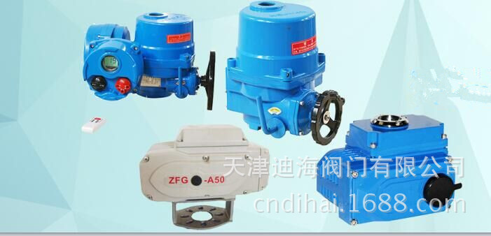 电动执行器  批发智能电动执行器  供应迪海电动装置 精小电动头