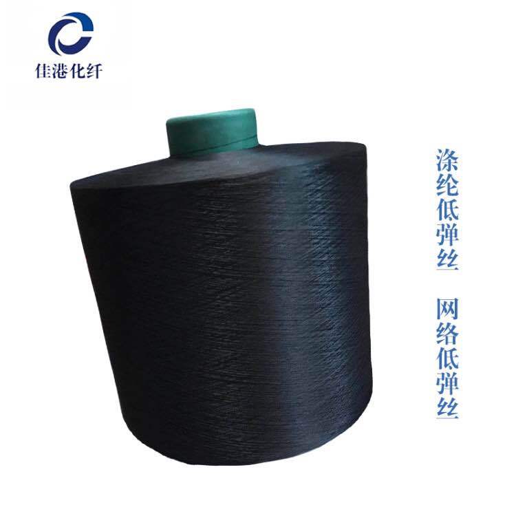 厂家自产 150d48f黑色涤纶低弹丝网络丝轻网重网AA A级 现货供应|ru