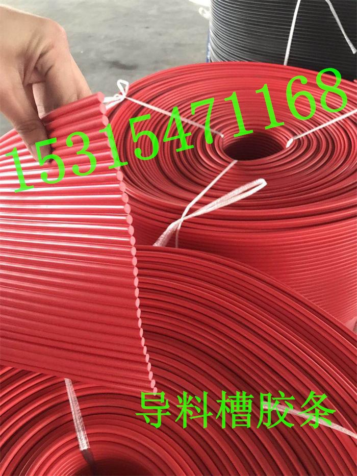 250*6mm导料槽防尘帘价格