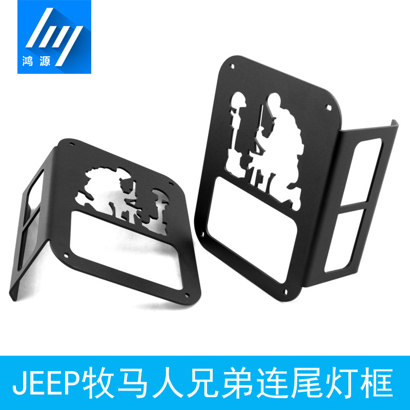 Suitable for Wrangler Modification Accessories Wrangler Brothers with Taillight Frame - Fully Surrounded Model (Black