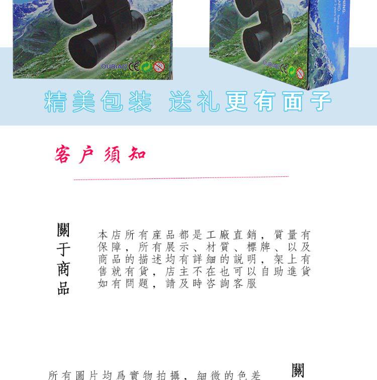 6-35望远镜详情ps_11