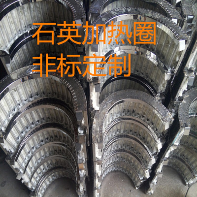 厂家定做 石英加热圈 注塑机发热圈 造粒机电热圈|ru