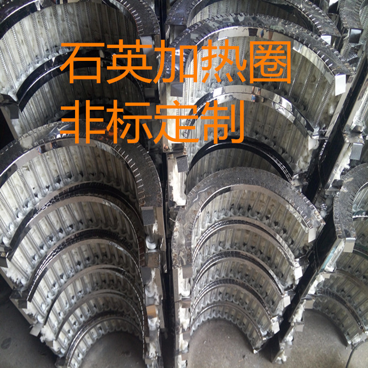 厂家定做 石英加热圈 注塑机发热圈 造粒机电热圈|ru