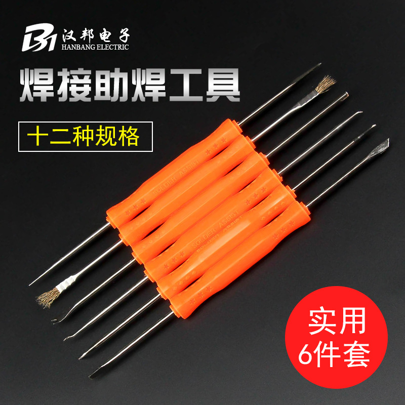 焊接维修辅助工具12件套 多功能拆焊工具 pcb线路板清洁工具组