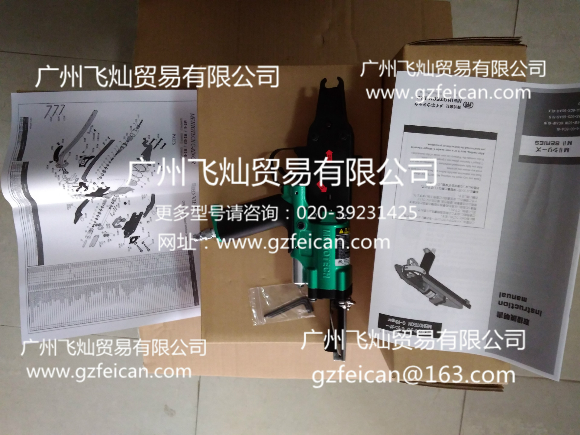 日本MEIHOTECH明邦C钉枪MⅡ-6L