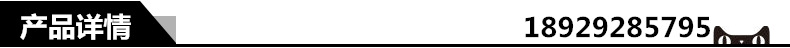 产品详情