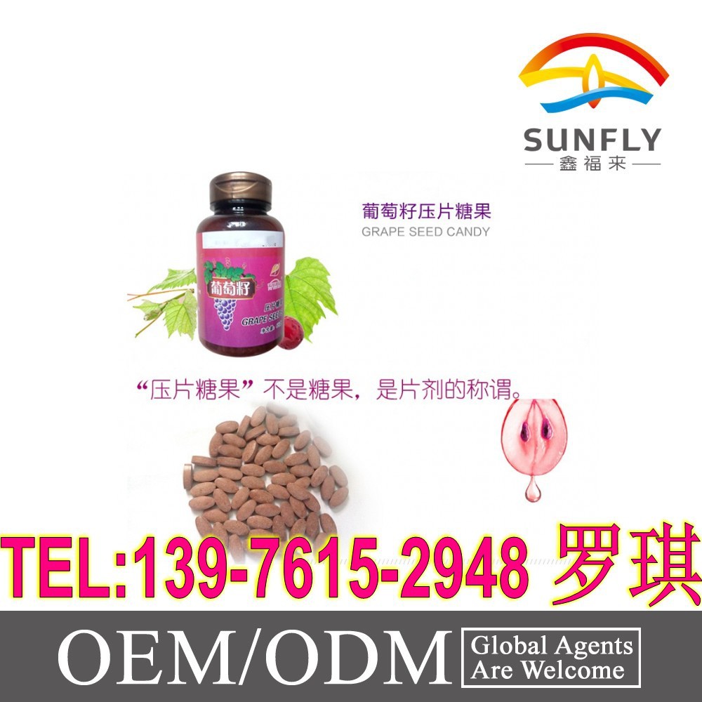 葡萄籽胶原蛋白片8_conew2