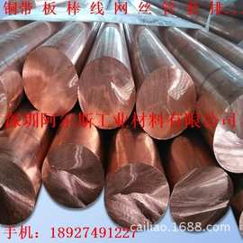 高端电极材料C18150铬锆铜棒 高强度铬锆铜板 现货