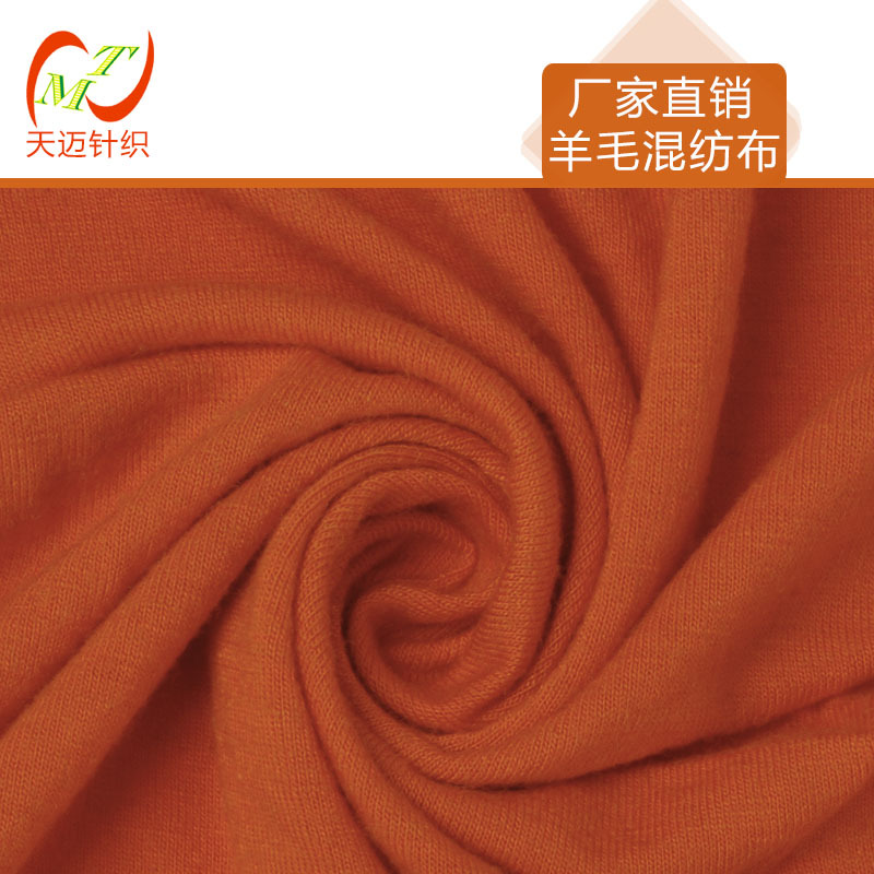 优惠供应保暖厚实粘胶羊毛，人棉羊毛各种比例汗布