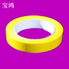 Supply supporting beautiful pattern paper adhesive tape high -temperature beauty paper red beauty pattern paper tape