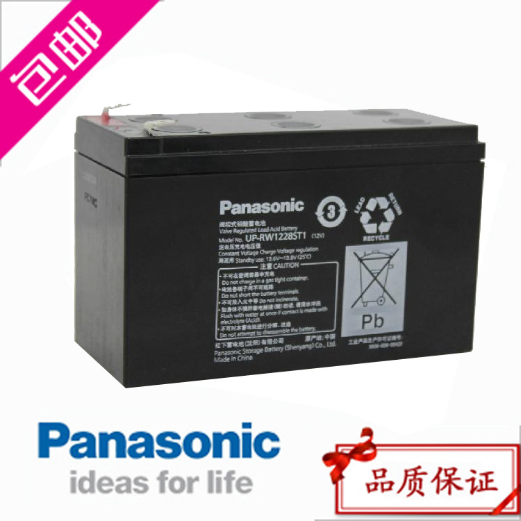 Panasonic松下蓄电池 UP-RW1228ST1 12V28W 12V7.2AH UPS 包