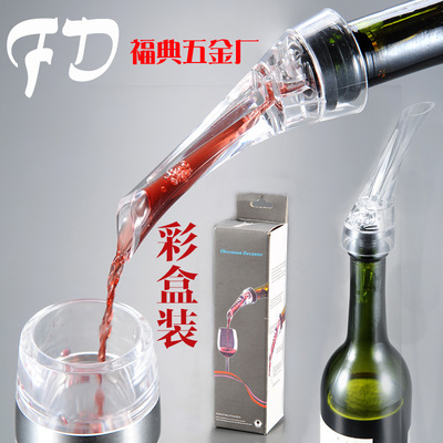 鷹嘴紅酒葡萄酒倒酒器快速醒酒器工廠直銷彩盒包裝定制促銷