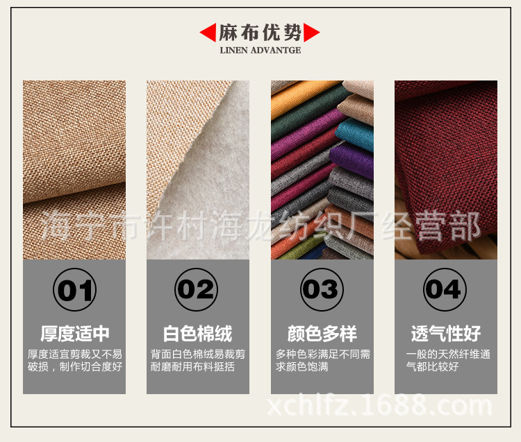多色涤麻加厚软包背景布高档沙发布料细麻布棉麻帆布面料亚麻布-阿里巴巴