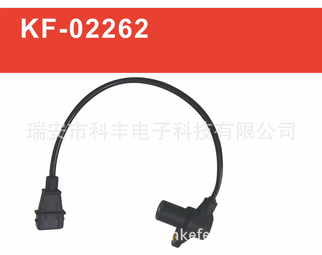 厂家直销 汽车传感器 曲轴位置传感器KIA:PRIDE