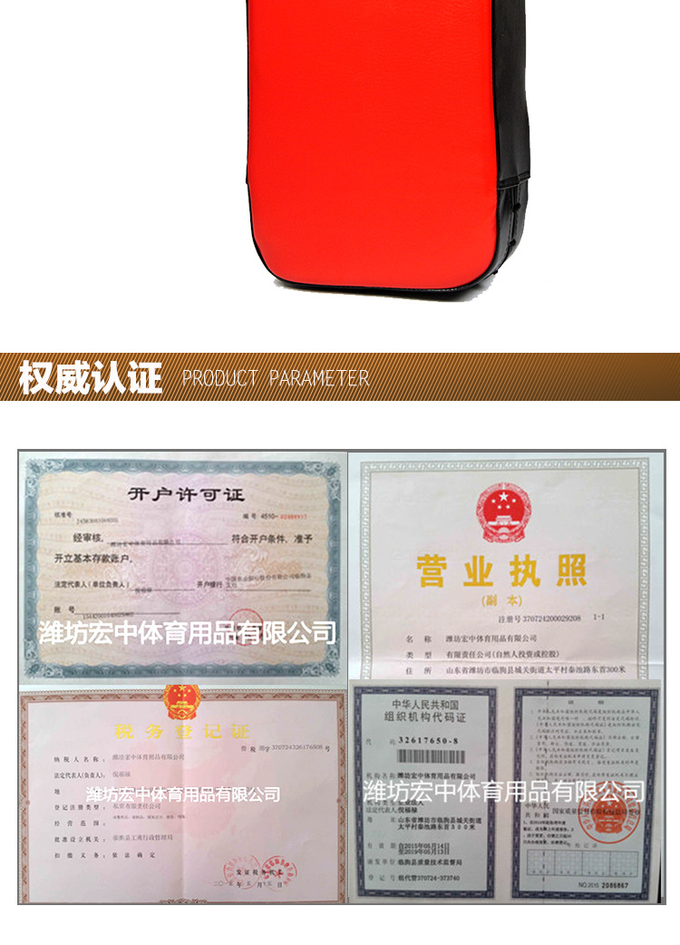 宏中體育用品 腳靶