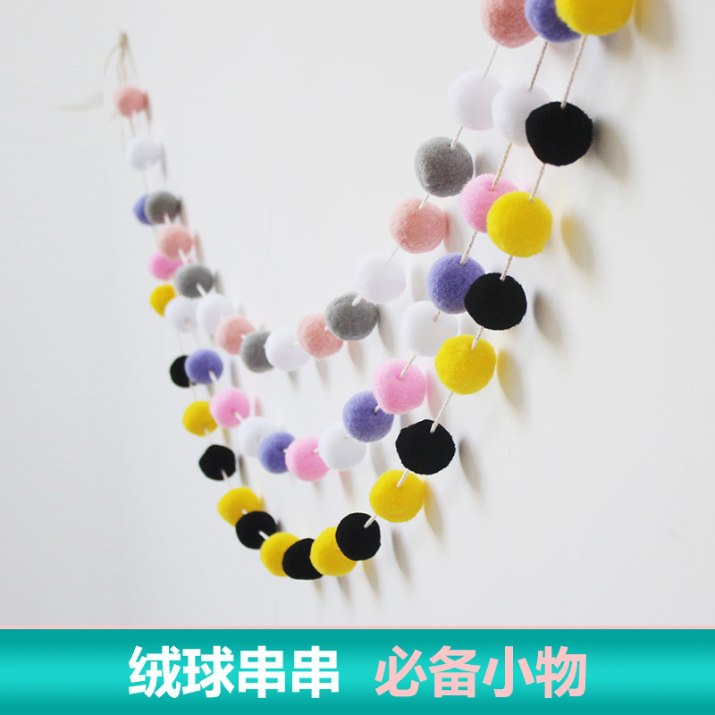 绒球串少女心房间挂饰儿童拍照道具装饰品