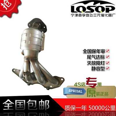 适用跨境货源长城哈弗H6 2.4 2.0三元催化器原装位排气管厂家直销
