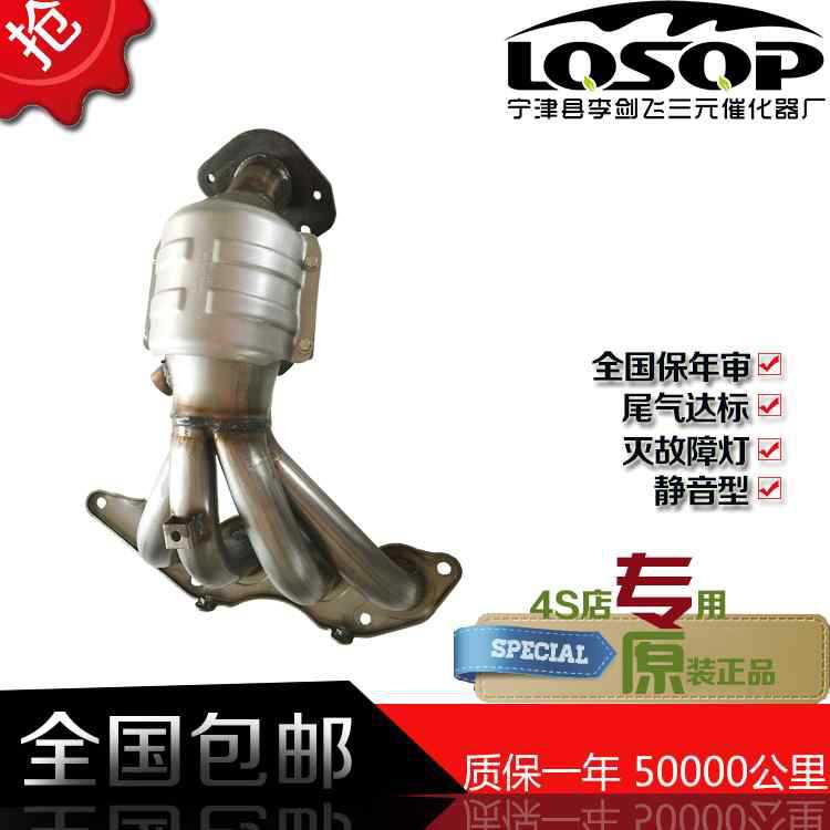 适用跨境货源长城哈弗H6 2.4 2.0三元催化器原装位排气管厂家直销