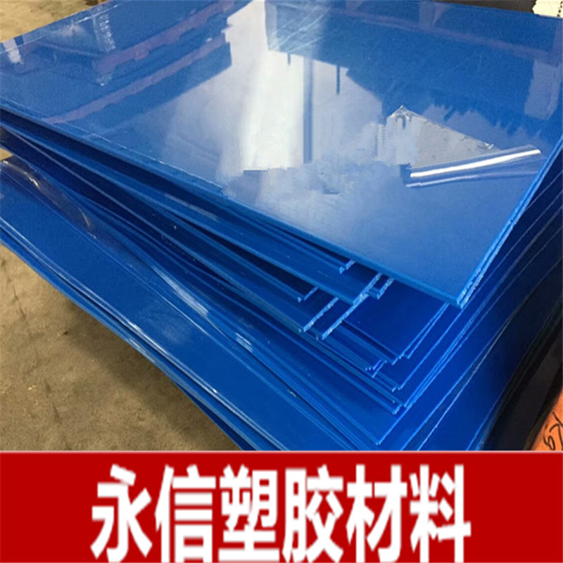 尼龙级板白色蓝色尼龙MC901  齿轮含油 尼龙板板棒尼龙加工