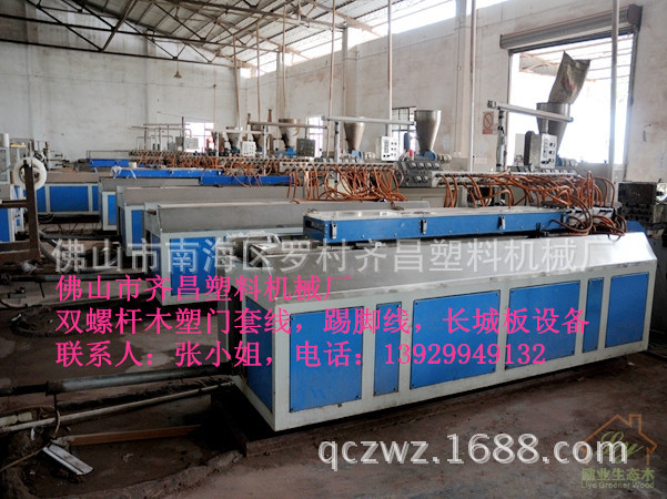 供应 齐昌塑机 竹木纤维护墙板设备，优质护墙板双螺杆生产线