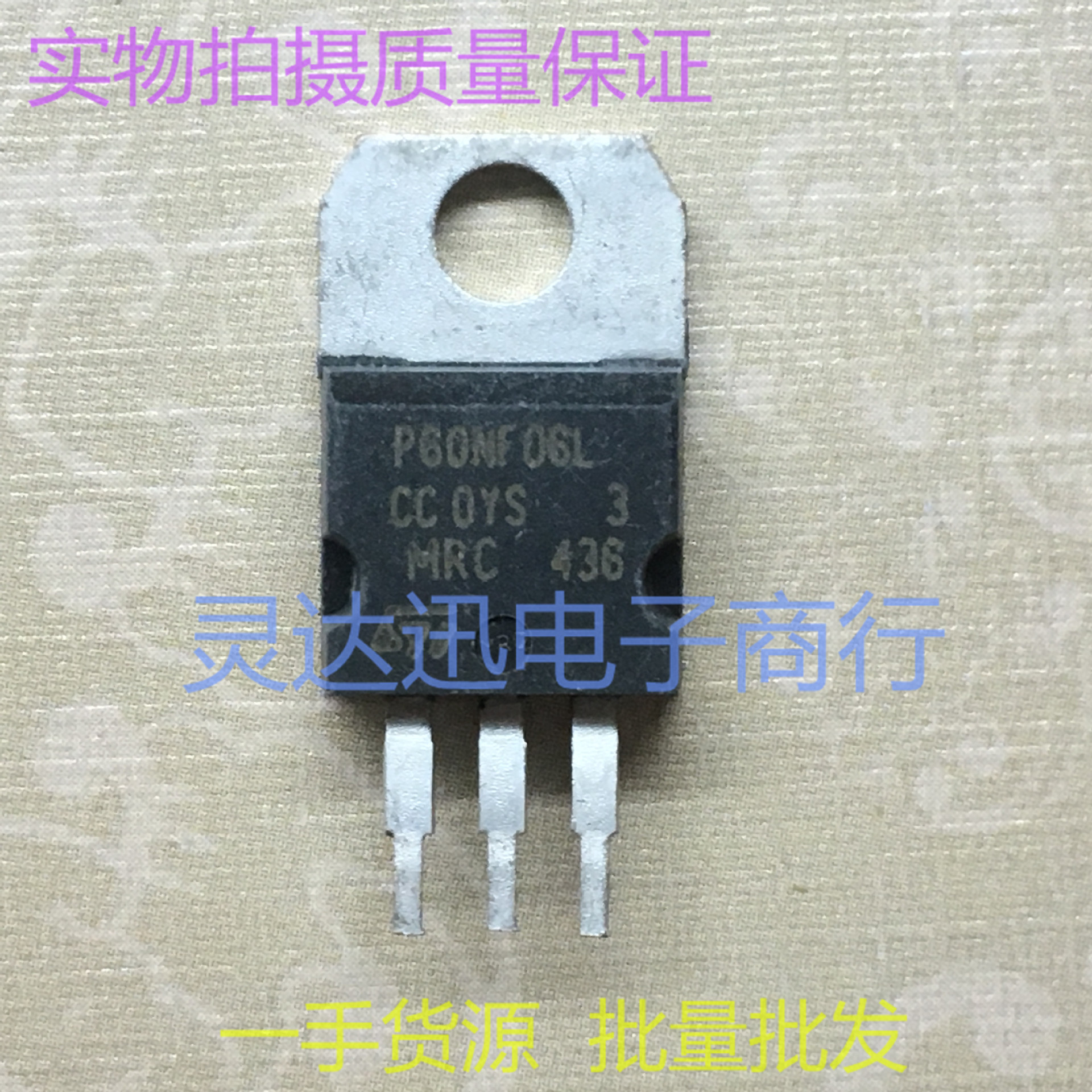 STP60NF06L P60NF06L TO220 进口场效应电动车控制器MOS管