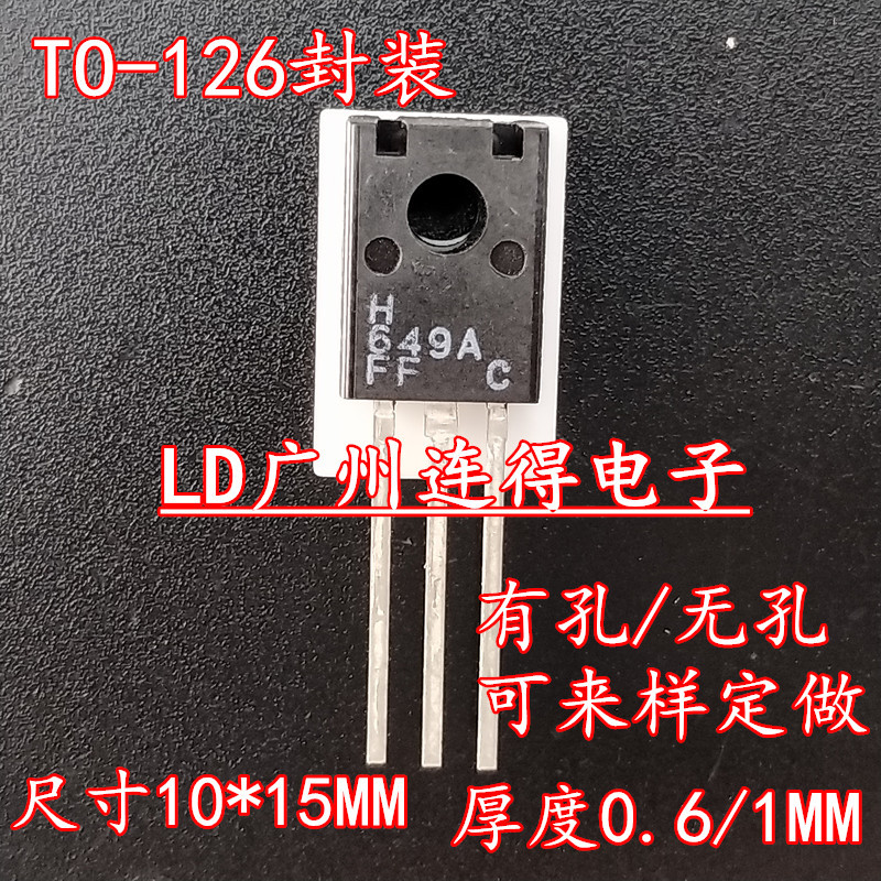 TO-126陶瓷片10*15*0.6MM 氧化铝陶瓷基片 高导热绝缘垫片 抗高压