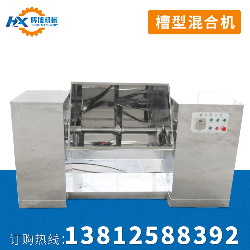 Factory direct slot mixer mixing effect is good product uniform support wholesale support custom