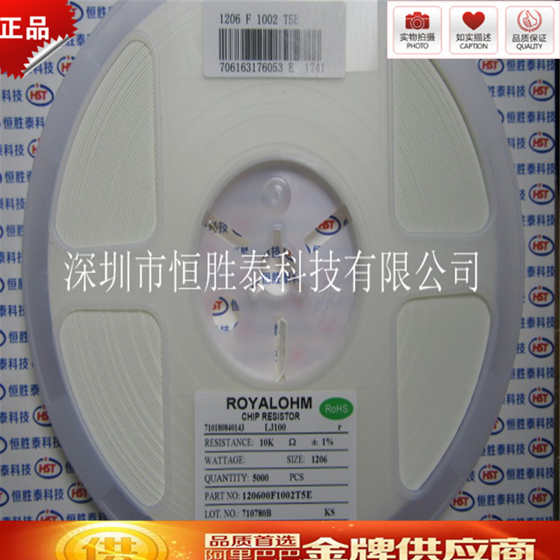 1206  10K厚声贴片电阻 10KΩ   10千欧  1/4W 精度±1% 现货供应
