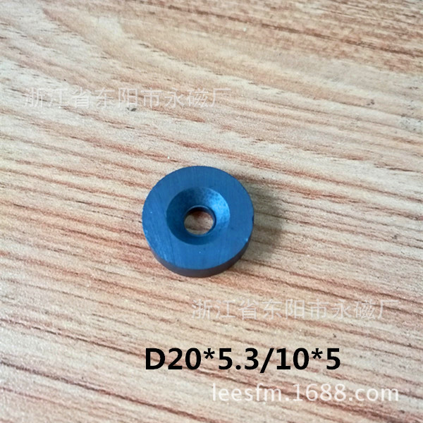 厂家供应D20x5.3/10x5 沉头孔 铁氧体磁铁 异性 普磁 模压