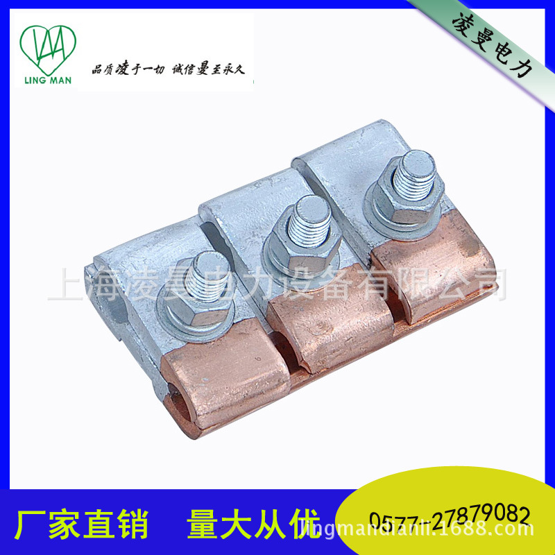 供应JB-TL系列铜铝异型并沟线夹，JBTL型并沟线夹