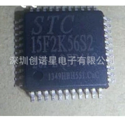 STC15F2K56S2-35I-LQFP44 单片机 全新原装正品现货