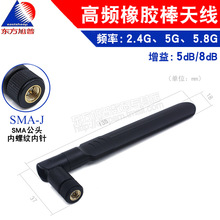 �|������2.4G/5G/5.8G�p�lȫ���쾀 �z5db/8DB ����SMA��� 13CM