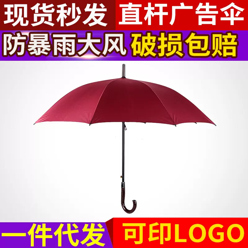 厂家批发防风加大双人高尔夫伞广告超轻自动直杆伞雨伞可定制logo