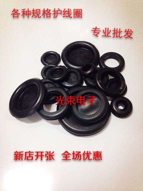双面护线圈橡胶保护线圈配电箱护线环套穿线圈密封圈O型