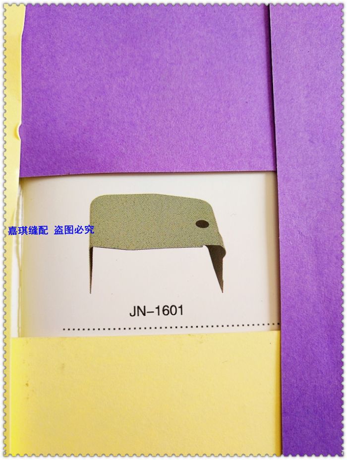 封口机罩壳、外壳飞人牌封包机配件 手提缝包机封口机GK9-2 GK9-8