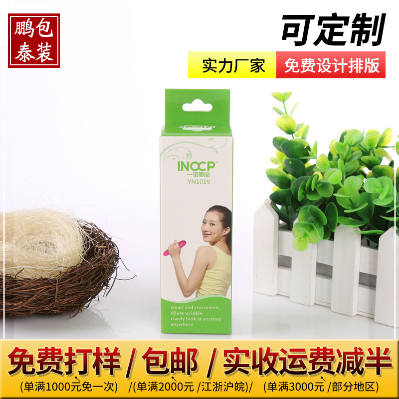 厂家直供纸盒 彩印纸盒 包装纸盒 化妆品纸盒礼盒