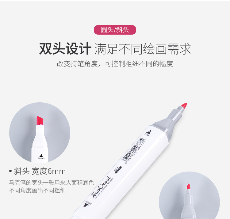 100色马克笔详情页_05