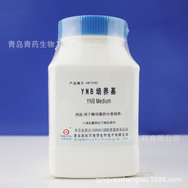 YNB培养基 HB7040 青岛海博青药培养基