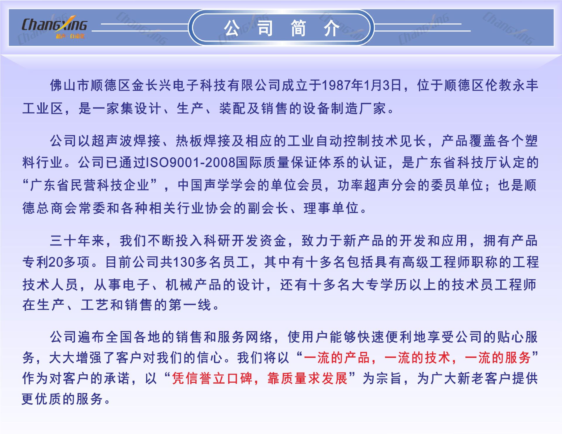 公司简介