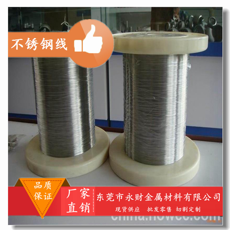 永财供应303不锈钢线 303耐腐蚀不锈钢光亮线，尺寸齐全