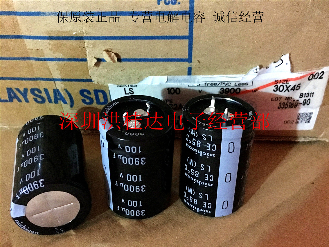 尼康nichicon电解电容 30X45 LS 3900UF100V滤波功放用
