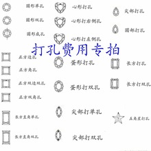 diy宝石裸石可打孔打眼 锆石宝石裸石 补拍打孔费用金额 寒武纪