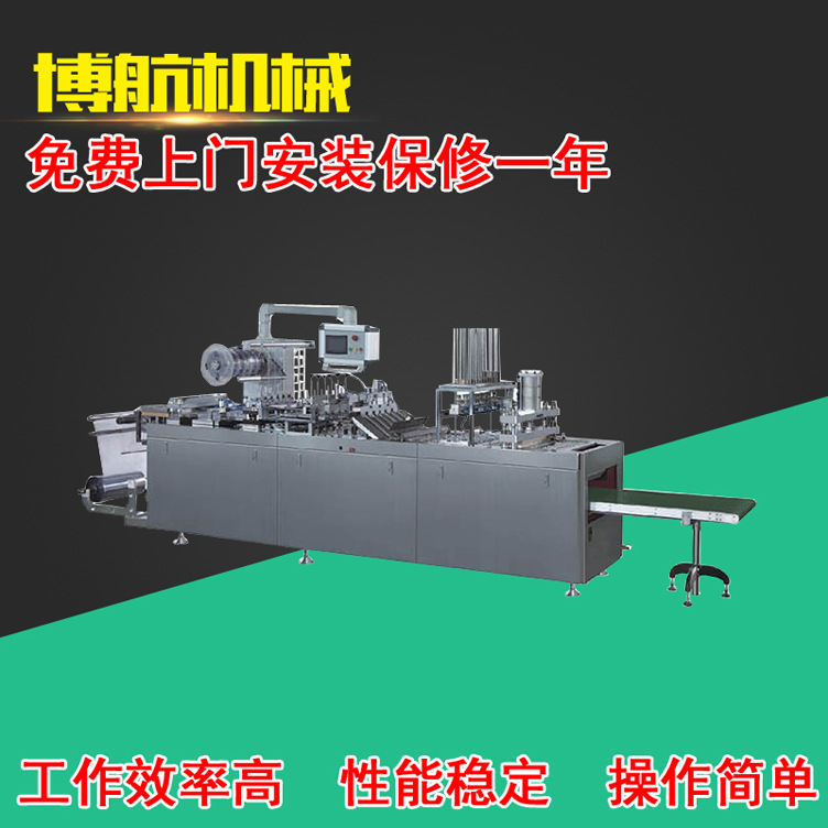供应全自动胶水插座电池U盘五金纸塑吸塑吸卡挂卡压卡包装机设备