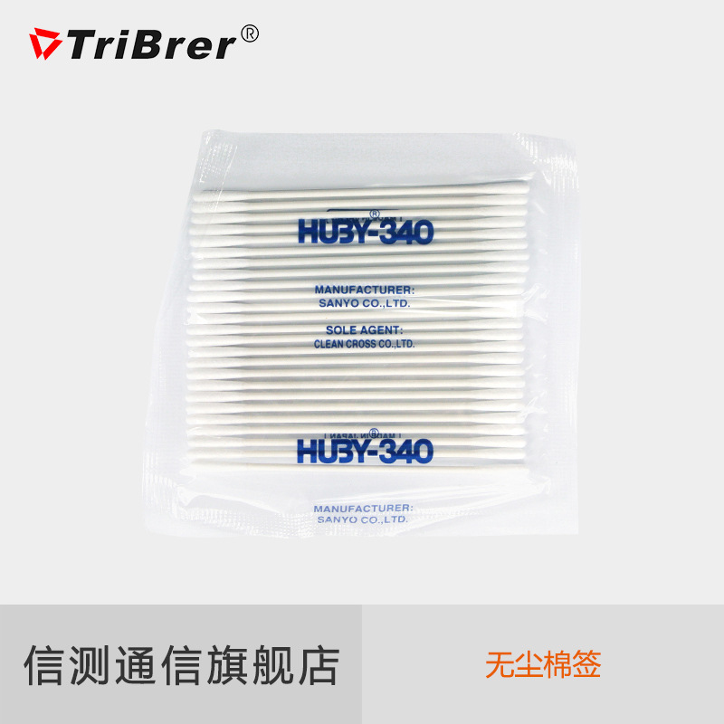 上海信测光纤测试仪表专用无尘棉签25支/包2.5mm光纤检测仪专用