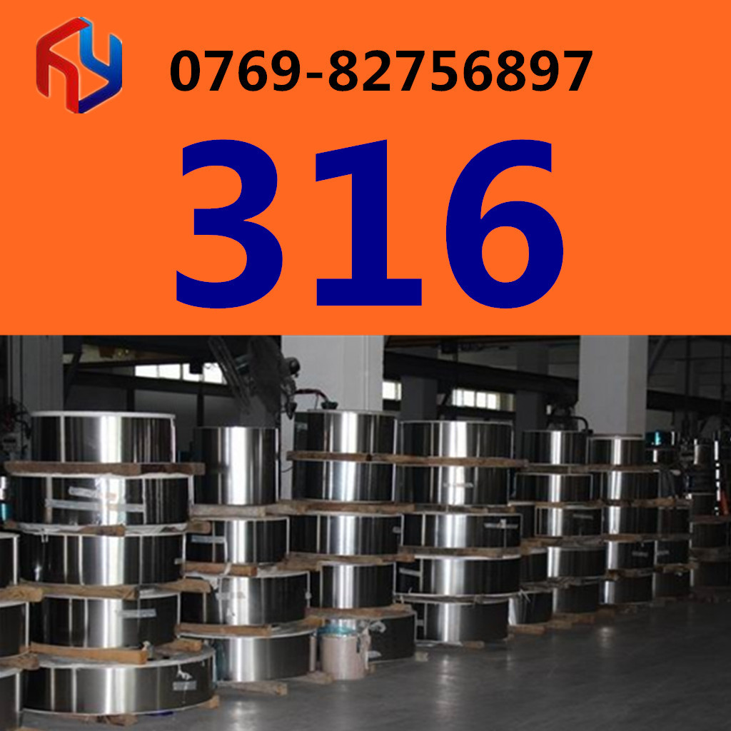 销售316不锈钢 圆钢 钢板 规格齐全