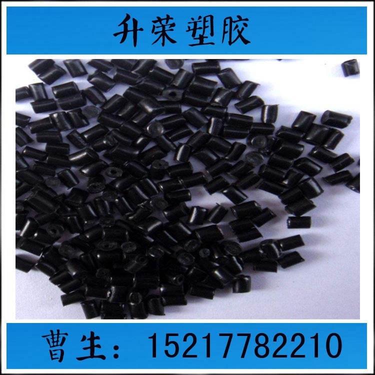 ABS回料 黑色 冲击13 无沙眼 不超重 可打螺丝 可做大产品