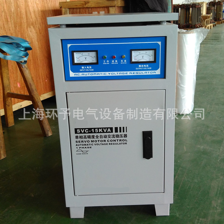 单相稳压器TND-15KVA全自动高精度稳压器220v家用稳压器 单相稳压器,全自动高精度稳压器,220v家用稳压器,单相稳压器TND-15KVA,单相全自动交流稳压器